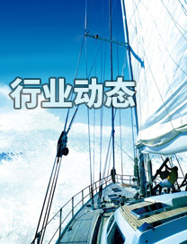 行業動態