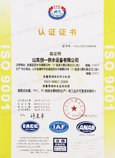 ISO9001-質量管理體系認證